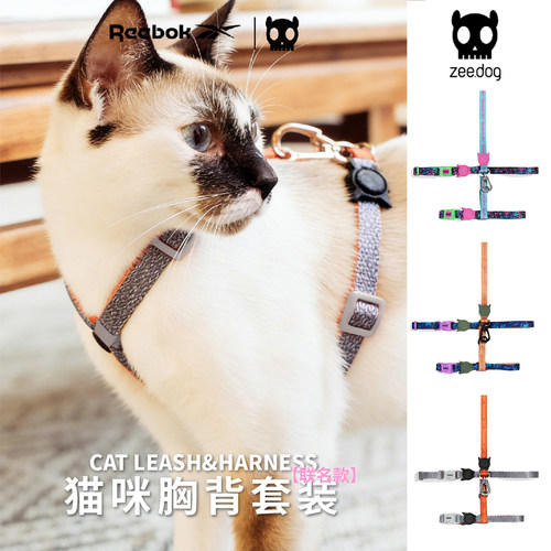 锐步联名猫咪胸背带牵引绳防挣脱