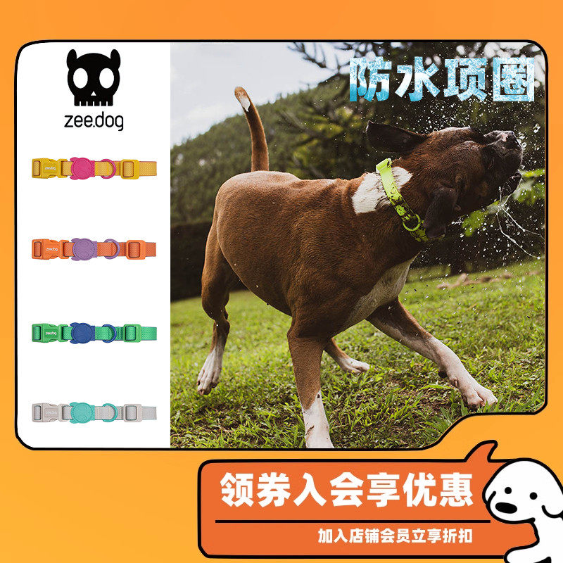 ZeeDog狗狗防水项圈小中大型犬防咬牵引绳脖子潮牌荧光色宠物脖套