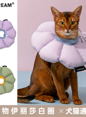 伊丽莎白圈猫软圈狗宠物大型犬幼猫防舔软防水加长柔软猫绝育狗圈