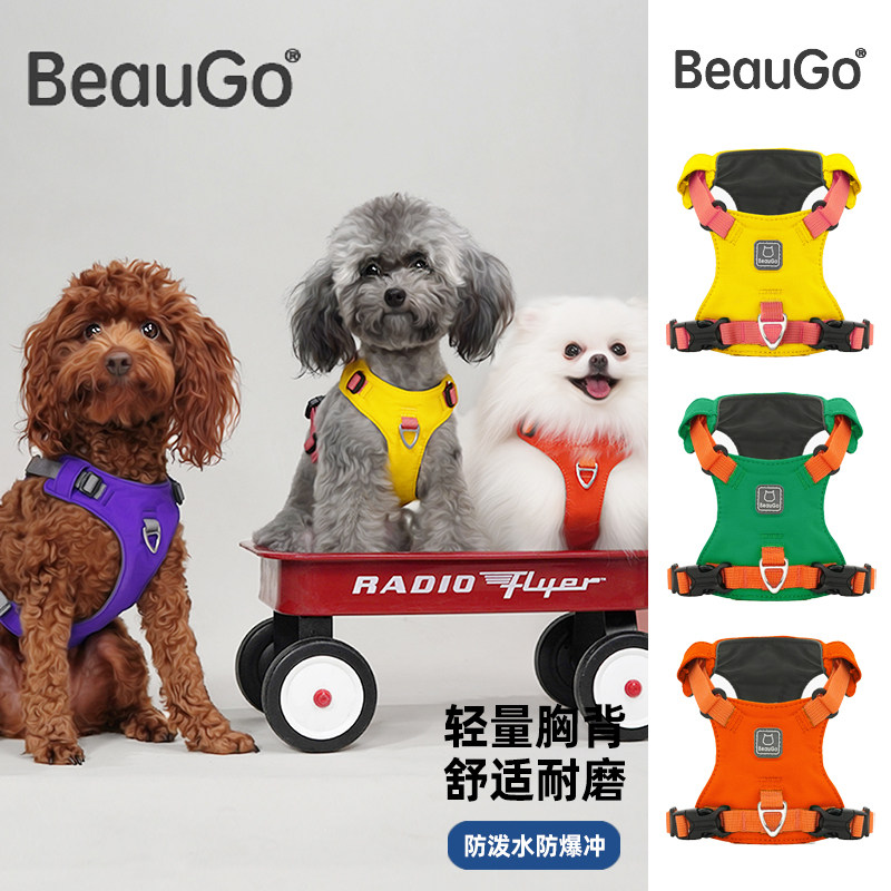 BeauGo狗狗胸背带夏季轻薄防爆冲图片