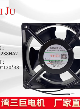 台湾三巨 220V散热风扇  12厘米安装孔105电柜风机SJ1238HA2