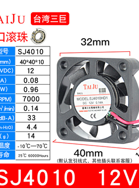 台湾三巨12V 24V 散热风扇 5V SJ4010HD1 4010HD2 4020 3010 4015