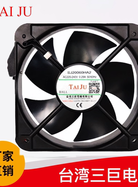 台湾三巨 220V散热风扇 SJ2206HA2 20060 200*200*60 全金属扇叶