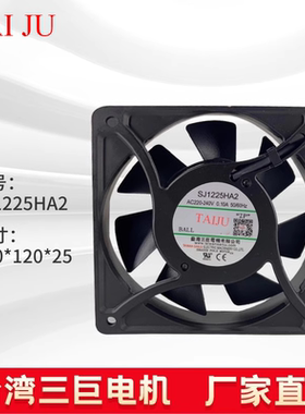 台湾三巨220V散热风扇 机箱机柜风扇 SJ1225HA2 CT-205   ZL-803