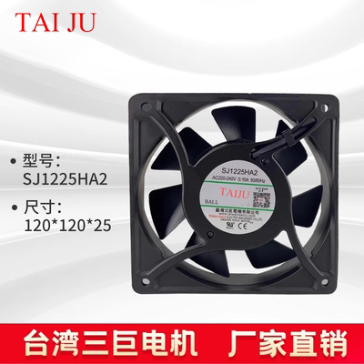 台湾三巨散热风扇TAIJU1225