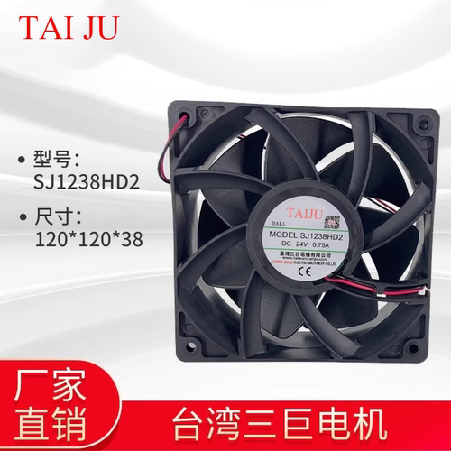 台湾三巨散热风扇TAIJU