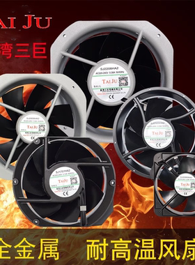 Taiju台巨散热风扇220V 耐高温SJ2206HA2 2006 2208 2808轴流风机