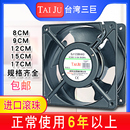 台湾三巨Taiju 机柜电柜配电箱电焊机12038轴流风机 散热风扇220V