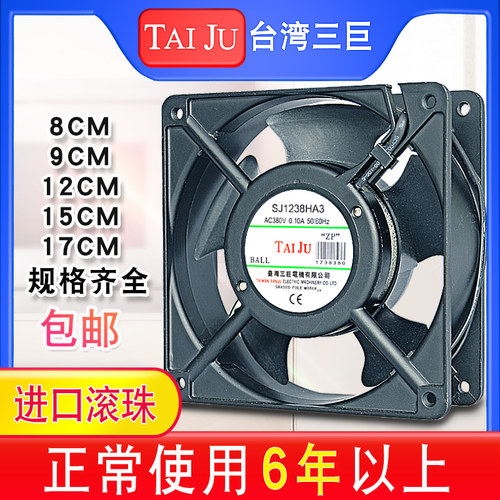 台湾三巨散热风扇220V