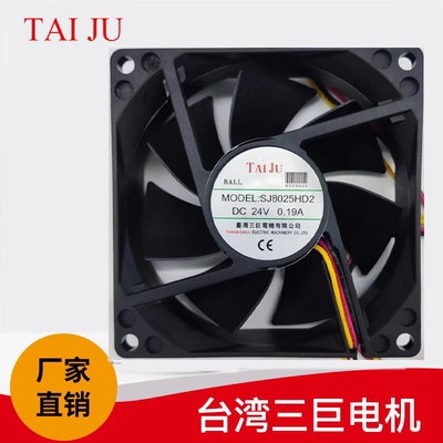 台湾三巨散热风扇TAIJU