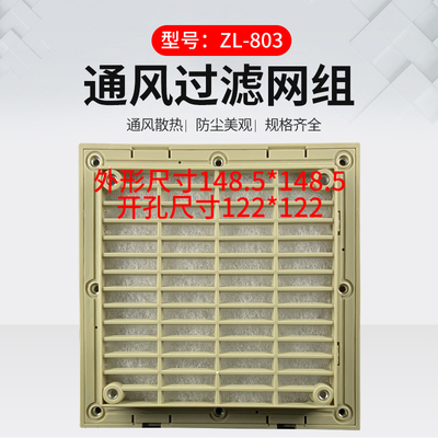 TAIJU台巨 通风过滤网组 百叶窗网 防尘网 ZL-803 FU9802 过滤器