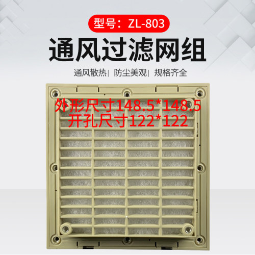TAIJU台巨 通风过滤网组 百叶窗网 防尘网 ZL-803 FU9802 过滤器