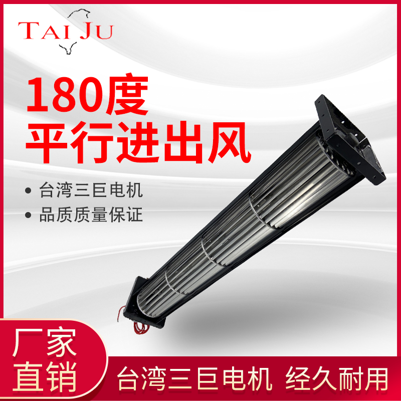 Taiju台巨 横流风机220V 平行进出口 SHE50290 50420 50350A22 五金/工具 其他机电五金 原图主图