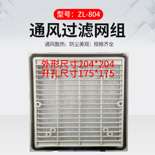 防尘网 百叶窗网 804 过滤器 TAIJU台巨 FU9804 通风过滤网组