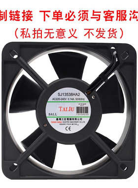 台湾三巨220V散热风扇12V24V定制款连接