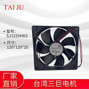 台湾三巨散热风扇SJ1225HD2 120 12CM 24V 12厘米