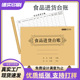 食品进货台账本学校食堂进货材料明细账超市食品进货台账登记簿