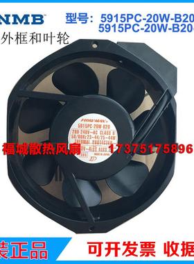 原装FLOWMAX A90L-0001-0213#A 5915PC-20W-B20全金属外壳风扇机