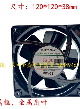 三巨轴流SJ1238HA2/BAT金属铁叶220V0.13A散热风扇12038 插片引线