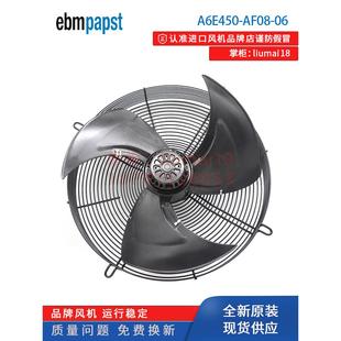 原装 德国ebmpapst风机 230V A6E450 S6E450 F04 AF08