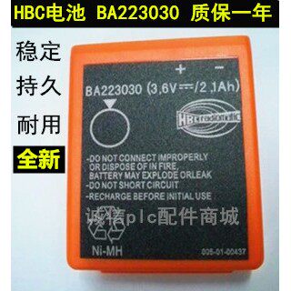 德国HBC原装电池 BA223030/BA223000 天车行车遥控器电池泵车配件