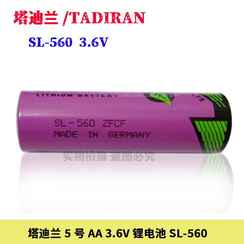 塔迪兰 TADIRAN SL-560 3.6V锂电池 德国产