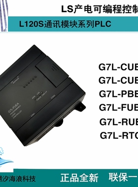 LS产电PLC编程器G7L-FUEA/G7L-CUEB/G7L-CUEC/G7L-PBEA/G7L-RUEA