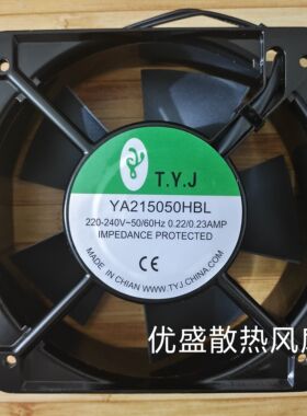 全新T.Y.J轴流风机YA21238HBL YA215050HBL 220V铝框机柜散热风扇