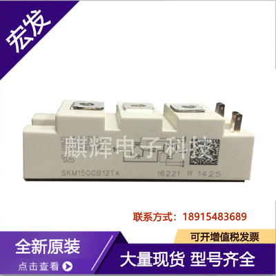 西门康SKM50/75/150GB12T4/ 12V/123D/128D/125D/176D/F4焊机IGBT