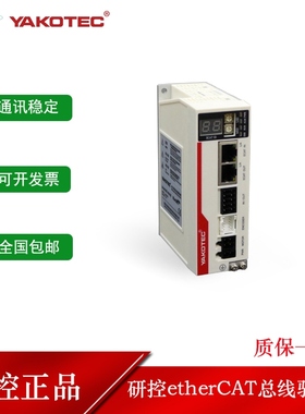 研控EtherCAT总线驱动器YKD2205PE YKD2405PE MS-Mini3E MS-S3E