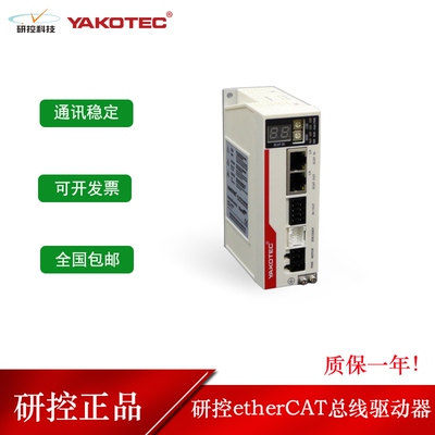研控EtherCAT总线驱动器YKD2205PE YKD2405PE MS-Mini3E MS-S3E