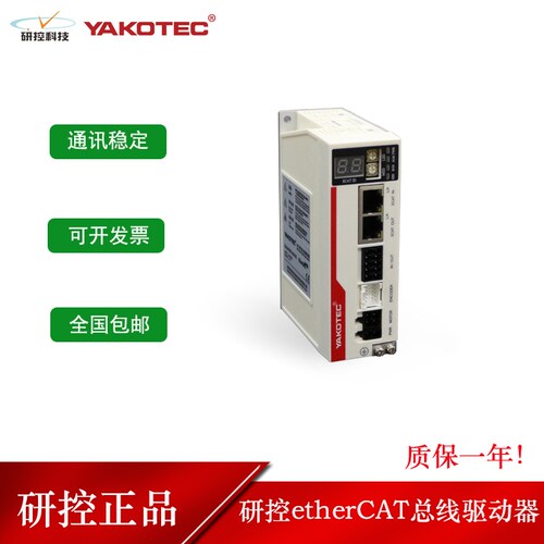 研控EtherCAT总线驱动器YKD2205PE YKD2405PE MS-Mini3E MS-S3E