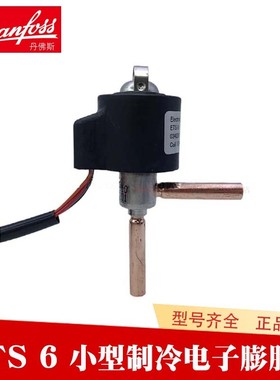 Danfiss丹佛斯电子膨胀阀ETS6 10034G500 14 18 25 32 34阀体线圈