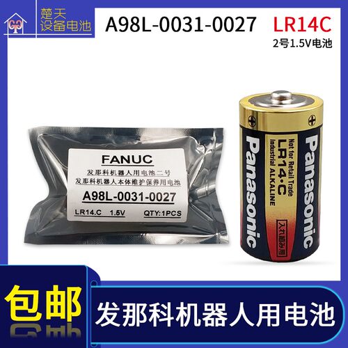 原装LR14.C 1.5V发那科系统电池 A98L-0031-0027 C型2号LR14C电池