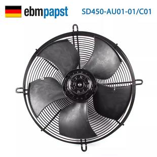 C01全新德国轴流风机 A4D450 AU01 400V冷凝器散热风扇 S4D450
