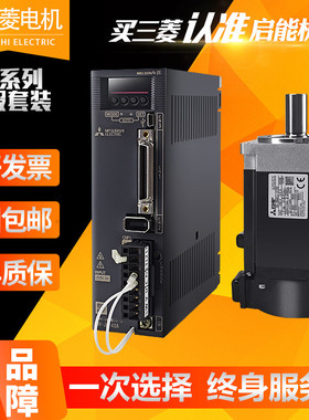 原装伺服电机HG-SN52J-S100+MR-JE-70A 70C 70B SN52BJ现货包邮