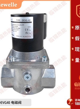 加拿大Madewell美德韦天然气电磁阀燃烧机燃气电磁阀带指示灯DEVG