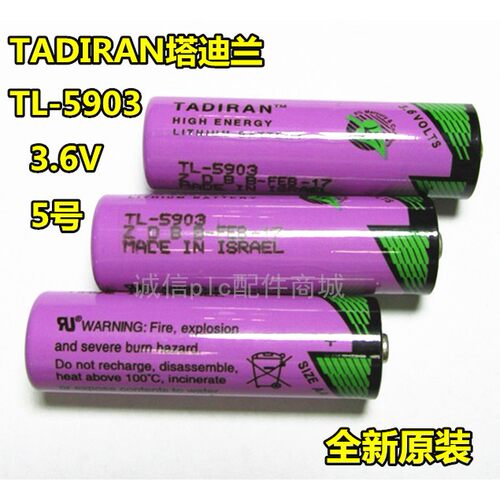 全新原装 以色列TADIRAN TL-5903 AA 3.6V锂电池 通塔迪兰TL-4903