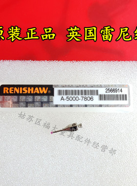 原装雷尼绍A-5000-7806 PS9R三坐标测针 1.0宝石×10长 M2螺纹