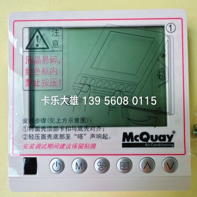 麦克维尔空调开关面板MC322 SLM023 V1.02 MC-HMI322A-B 2芯线
