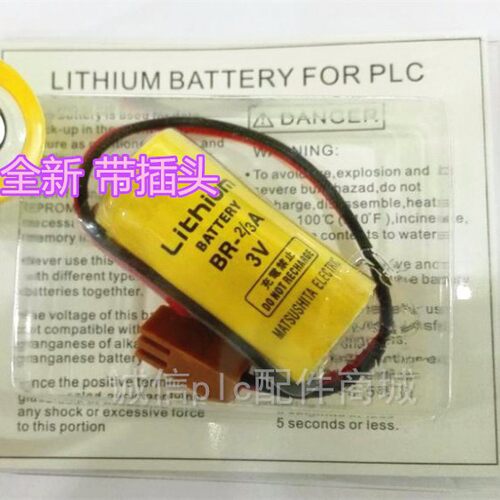 全新BR-2/3A通AFP8801 PLC电池FP-X0L40/FP-X0L60/FP2-C2/FP3电池