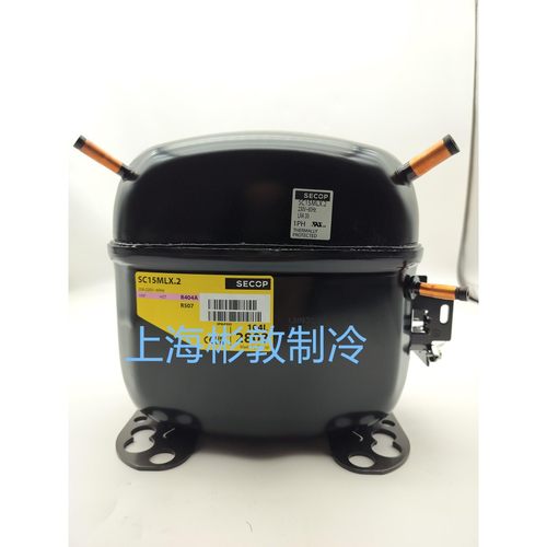 SECOP思科普压缩机 SC12 15 18MLX SC18CLX.2 014L2602 2869 2139