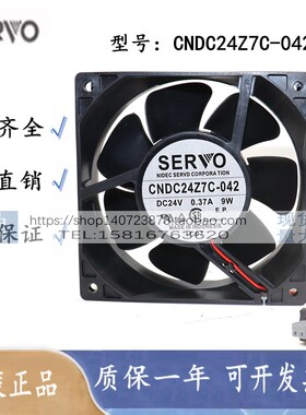 CNDC24Z7C-042 伟肯伺服SERVO DC24V 9W 0.37A 12CM变频器风扇
