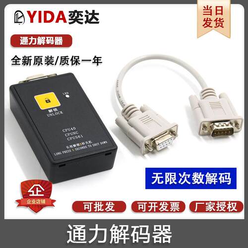 巨人通力解码器不限次数原装561电梯操作器解密服务器无机房CPU40