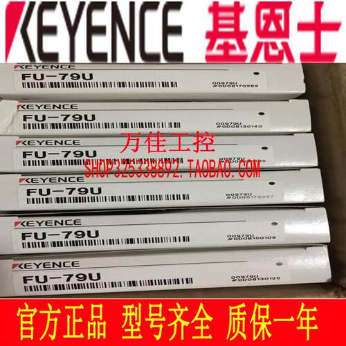 全新原装正品基恩士光纤传感器 FU-79 FU-79U 对射型M3光纤放大器
