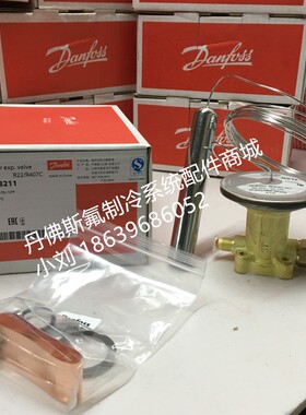 Danfoss丹佛斯热力膨胀阀感温包 TEX12-067B3211 动力头R22/R407C