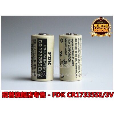 全新原装 CR17335SE/3V PLC锂电池 日本FDK 进口电池 CR17335SE
