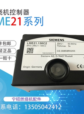 LME21.330C2原装程控器LME21.130C2 LME21.230C2百得燃烧机控制器