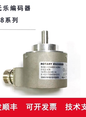 亨士乐 RI58-O/1000ES.41KB-PO-S迅达电梯光电编码器2048EK.42RH