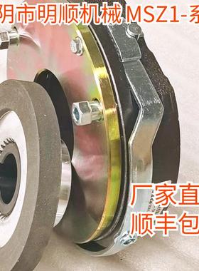 江阴市明顺机械MSZ1-050815304080150电磁失电制动器2台顺丰包邮